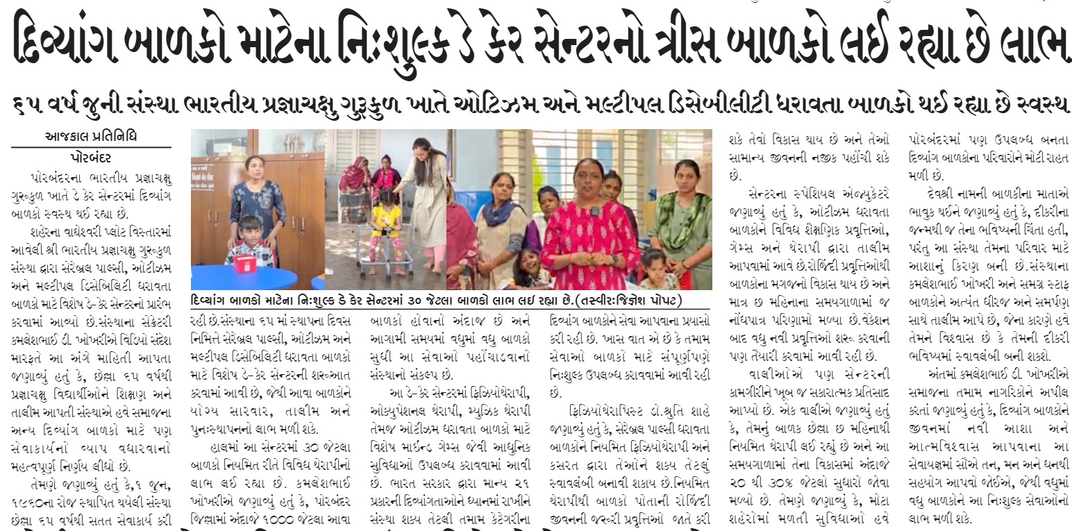 Free Day Care Centre for Divyang Children Now Benefiting Thirty Children