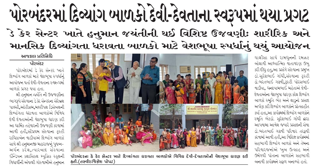 Divyang Children Dress as Gods and Goddesses for Hanuman Jayanti